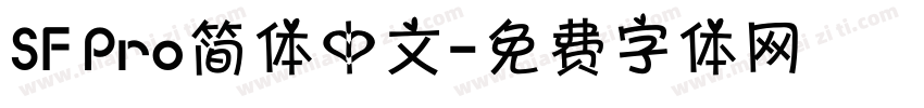 SF Pro简体中文字体转换